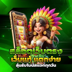 แทงหวย 24