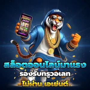 เว็บ แทงหวยออนไลน์