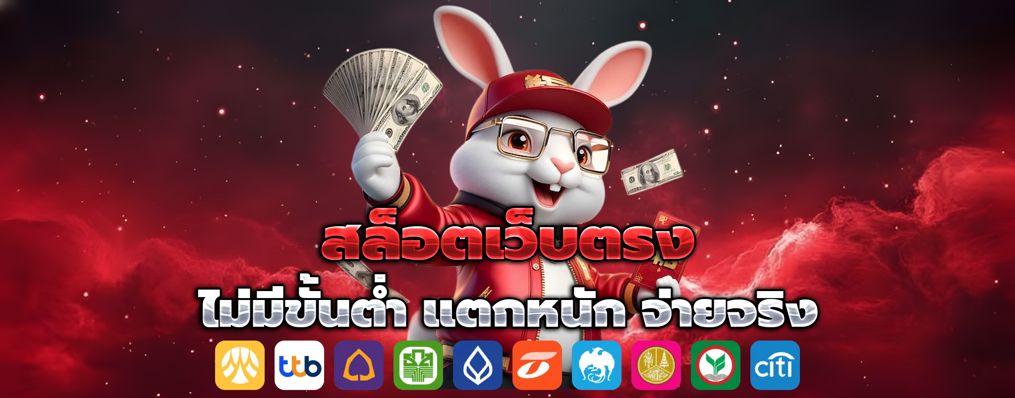 ซื้อหวยออนไลน์ 24